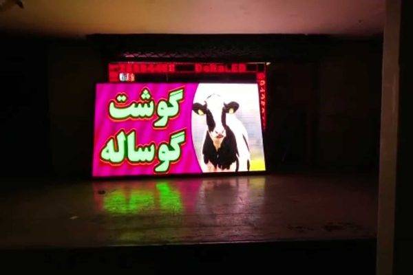 تلویزیون شهری هایپر گوشت بهین شیراز