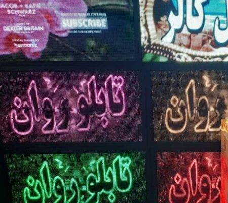 تلویزیون شهری و ویدئو وال تبلیغاتی