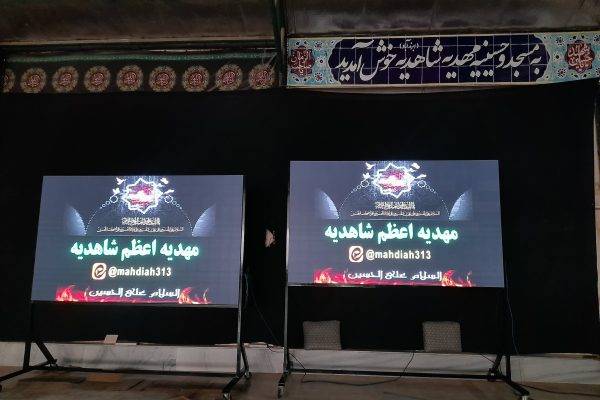 تلویزیون شهری مهدیه اعظم شاهدیه یزد (۲عدد)