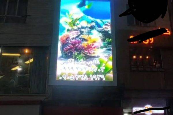 تلویزیون شهری گروه صنعتی دلتا