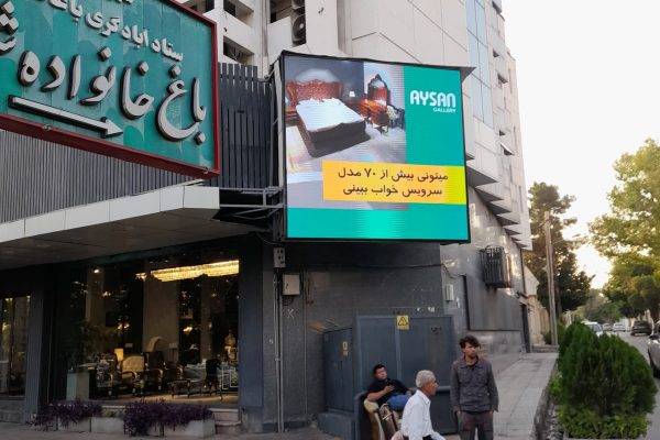 چگونگی جذب آگهی و تعرفه تبلیغات در تلویزیون‌های شهری سطح شهر