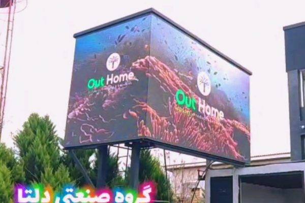 بیلبورد سه‌بعدی : تلویزیون شهری سه بعدی گروه صنعتی دلتا